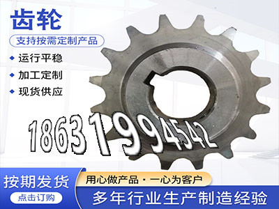 人字齿轮轴好用吗板机齿轮价格输送机齿轮怎么做小模数齿轮怎么更换非标齿轮源头厂家雉齿轮价格切菜机齿轮可以作小模数齿轮怎么更换·？